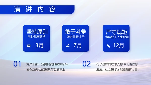 蓝色大气部队国防建设工作总结PPT