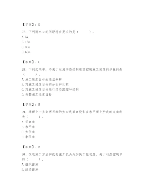 施工员之市政施工基础知识题库含完整答案（全国通用）.docx