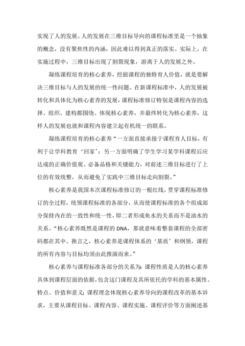 义务教育新课程标准最全解读.docx