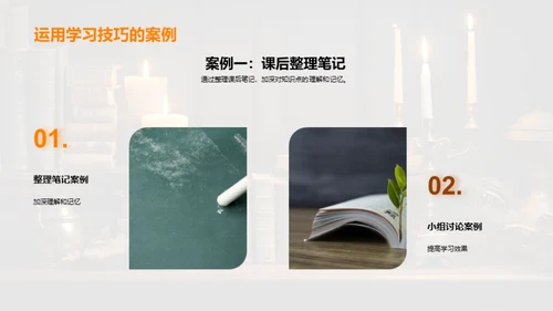 初三升华：策略学习法