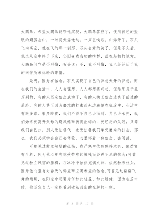 谈论梦想的中学生主题讲话稿5篇.docx