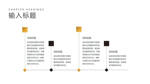 黑色商务风奢华企业招聘宣讲会PPT模板