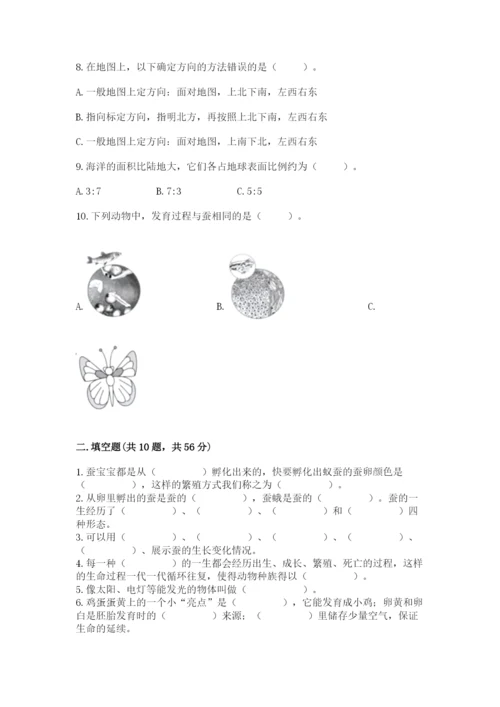 教科版科学三年级下册期末测试卷（培优）.docx