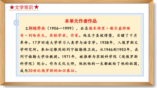 第二单元复习课件-2023-2024学年九年级语文上册同步精品课堂（统编版）(共49张PPT)