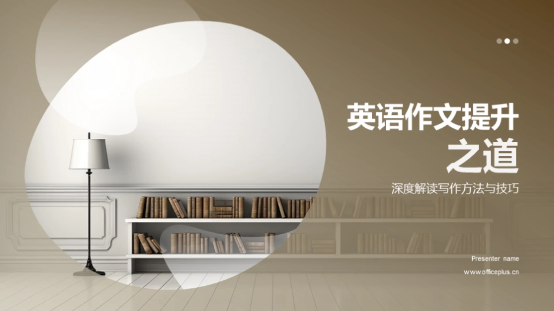 英语作文提升之道