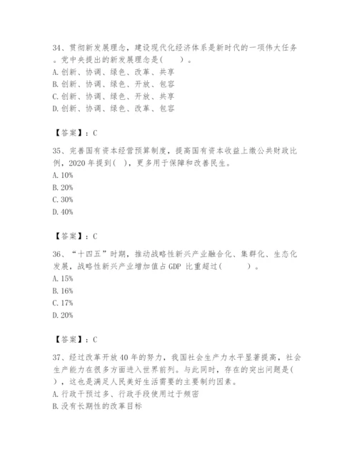 2024年咨询工程师之宏观经济政策与发展规划题库含答案ab卷.docx