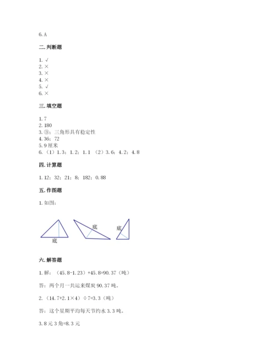 北师大版数学四年级下册期末测试卷精品附答案.docx