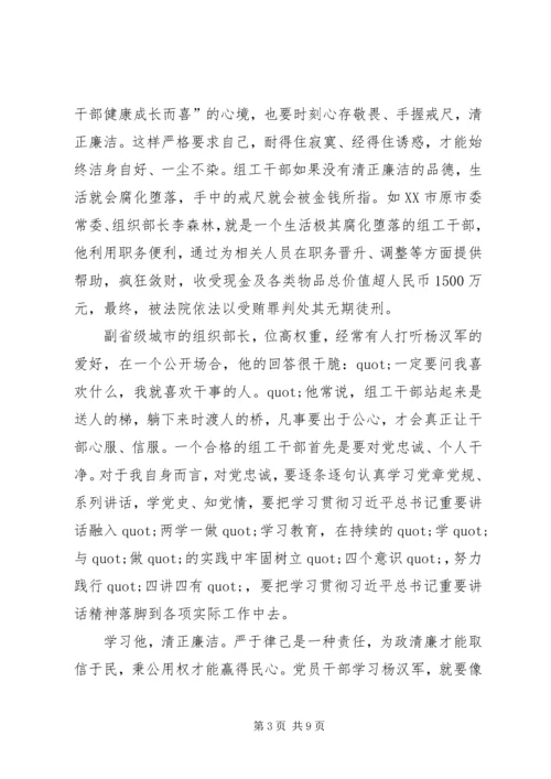 学习杨汉军先进事迹心得体会.docx