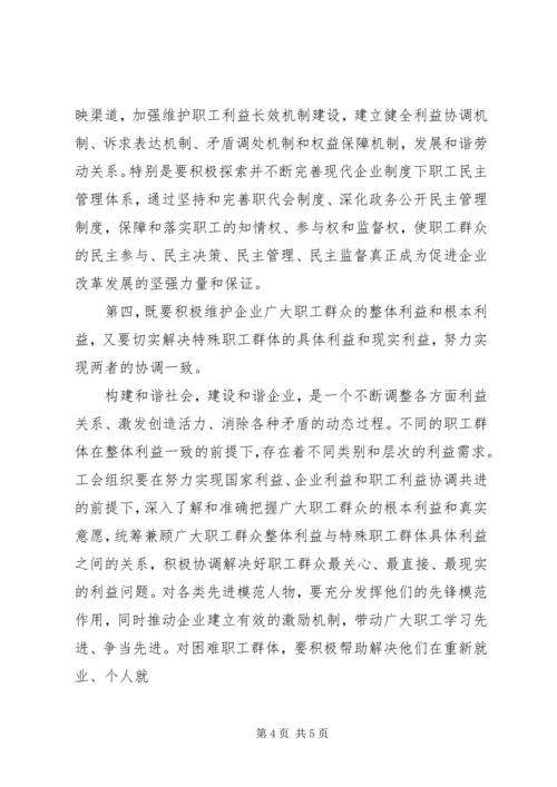学习何平三论心得体会.docx