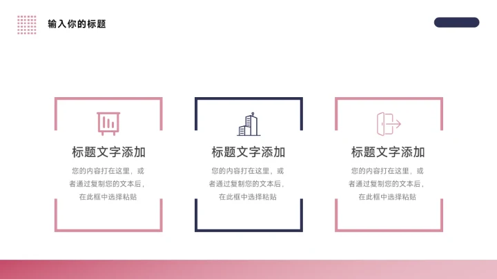 红紫极简商务质感新媒体运营PPT模板