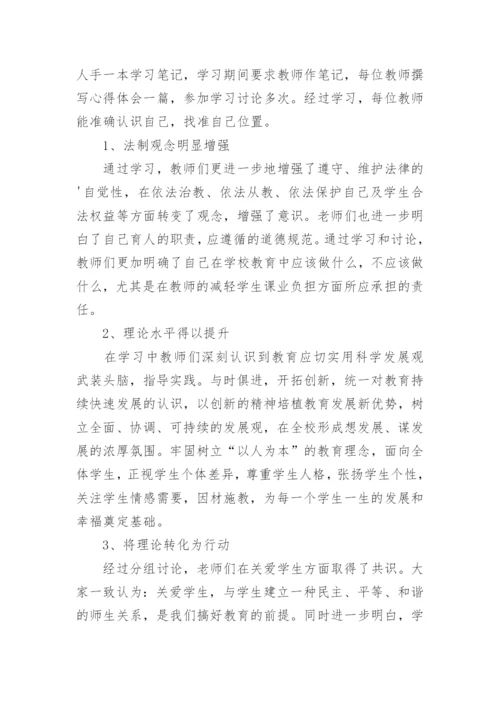 教师政治学习个人总结.docx