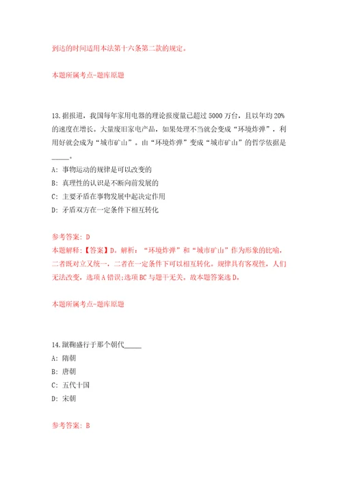 广东深圳市规划和自然资源局光明管理局公开招聘劳务派遣人员5人模拟卷第6版