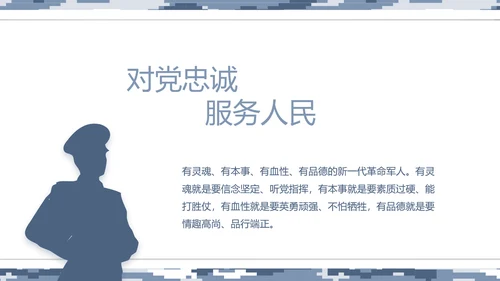 迷彩风部队海军工作汇报动态PPT模板