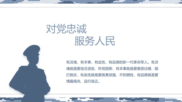 迷彩风部队海军工作汇报动态PPT模板