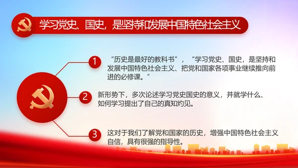 大气反腐倡廉党风廉政建设工作总结动态PPT