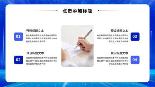 蓝色科技风揭牌仪式通用PPT模板