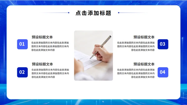 蓝色科技风揭牌仪式通用PPT模板