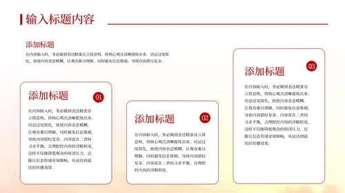 红色党政风社会主义市场经济的理论的PPT模板
