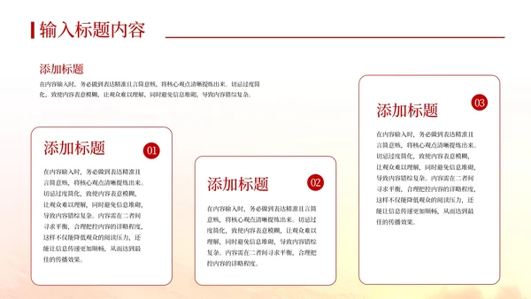 红色党政风社会主义市场经济的理论的PPT模板