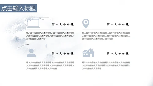 中国风浅色系年终工作总结PPT模板