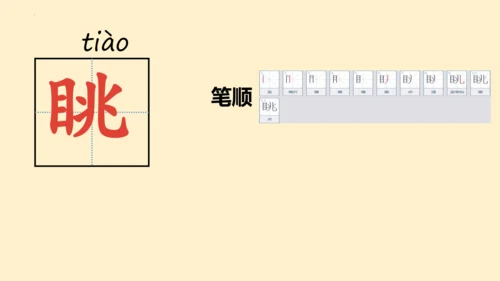 19牧场之国（课件）