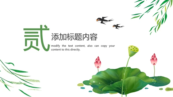 唯美荷花传统文化立春主题班会动态PPT模板