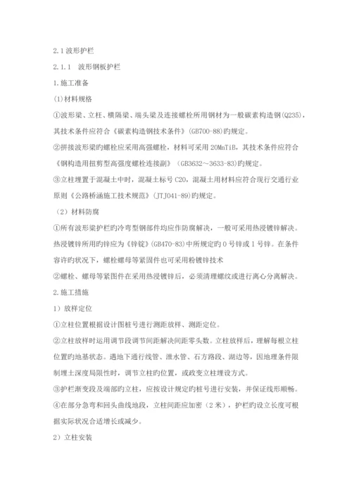 交安综合施工专题方案.docx