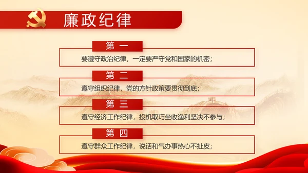 党支部党史学习教育工作总结动态PPT