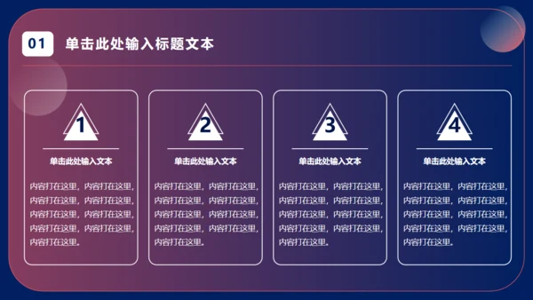 业绩起飞工作总结通用PPT模板