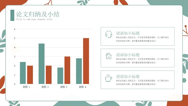 手绘学术风小清新毕业论文答辩开题报告通用PPT答辩1