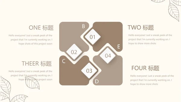 淡雅小清新终工作总结通用PPT动态模板