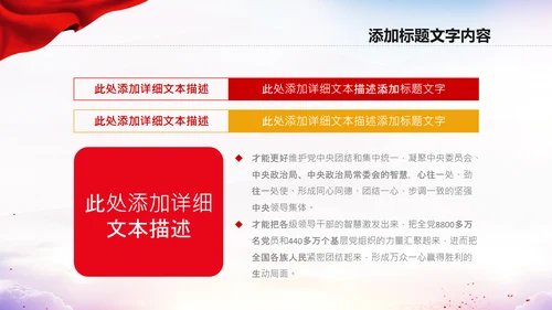 中国空军国防军事部队工作总结PPT模板