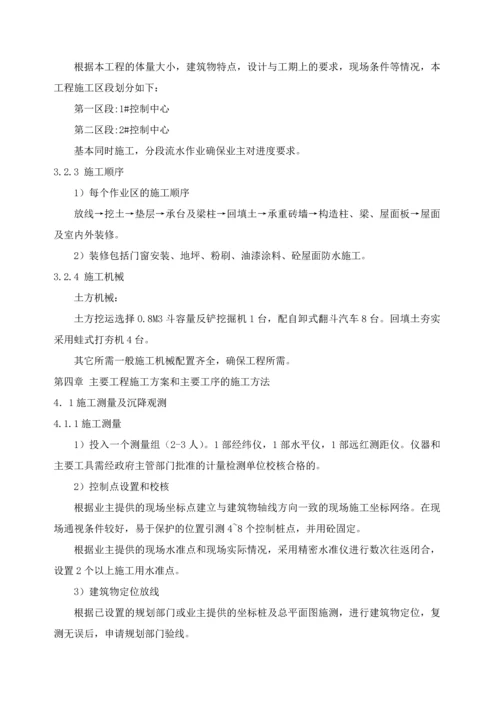 阿曼安防项目控制中心工程施工组织设计.docx