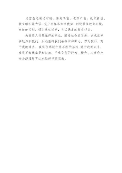 大学教师工作总结.docx
