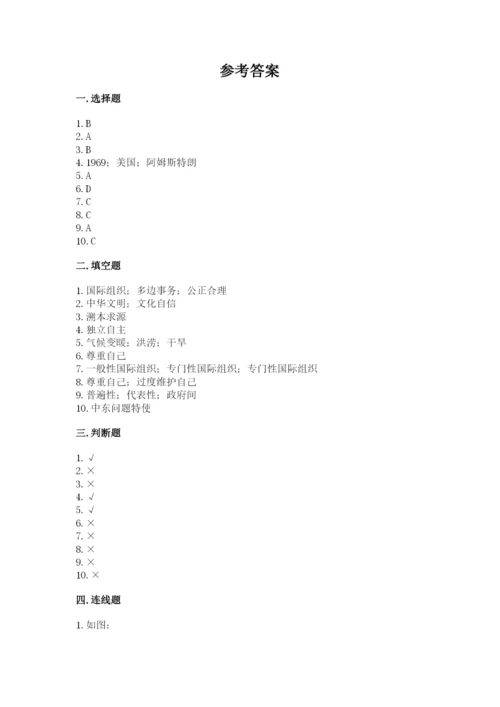 部编版六年级下册道德与法治期末测试卷（精华版）.docx