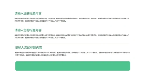 绿色卡通风喜庆圣诞节节日PPT模板
