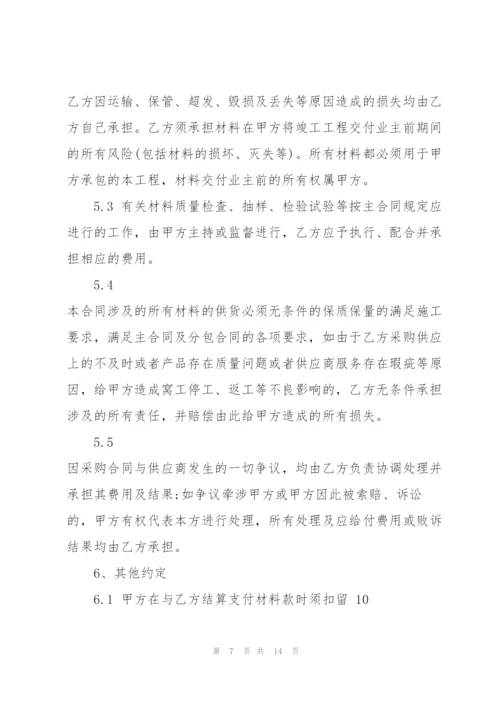 建筑材料委托采购合同范文3篇.docx