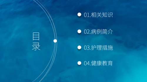 腰椎间盘突出护理查房通用PPT模板