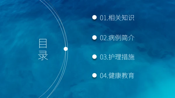 腰椎间盘突出护理查房通用PPT模板