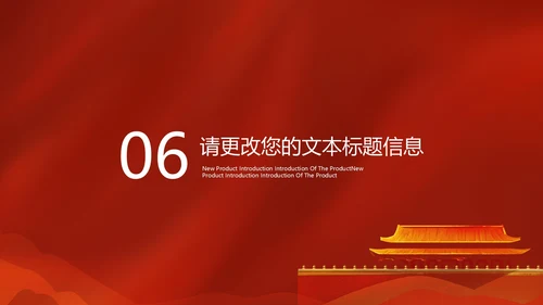 红色党政中国风喜迎二十大会议宣传PPT模板