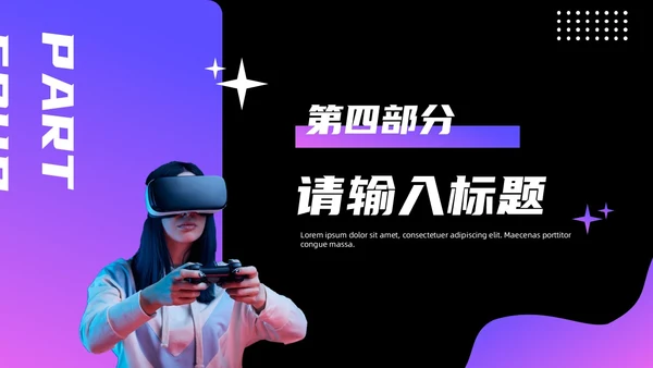 科技感实拍风现代科技智能汇报PPT模板