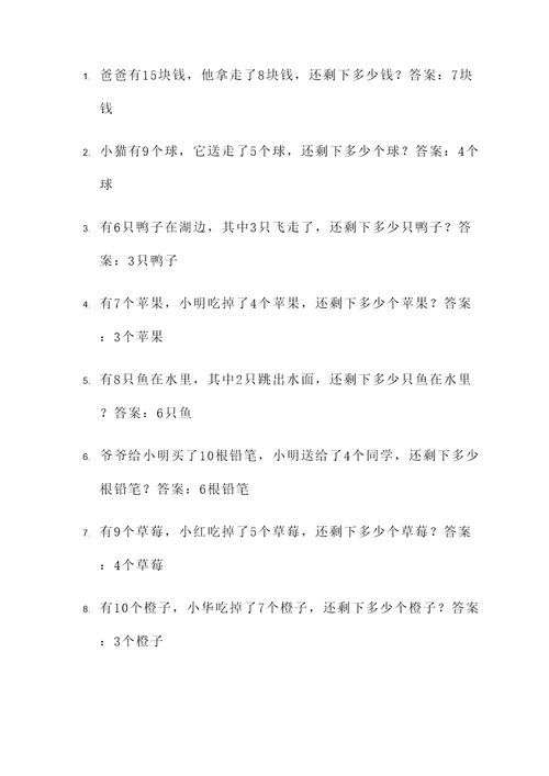 二年级易错应用题100题