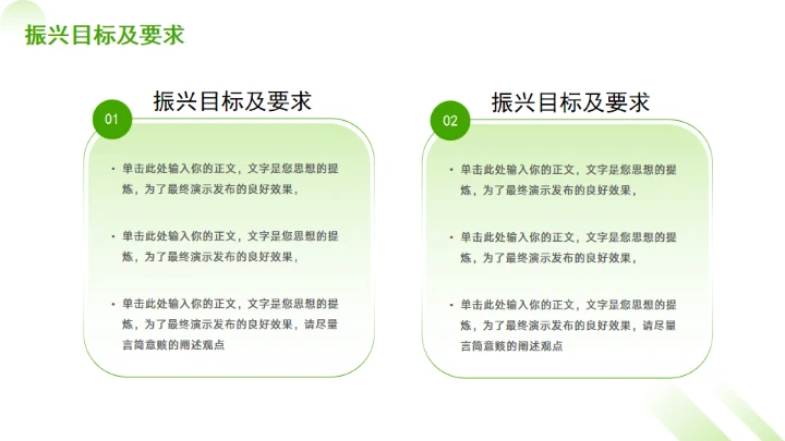 农村产业乡村振兴战略通用PPT模板