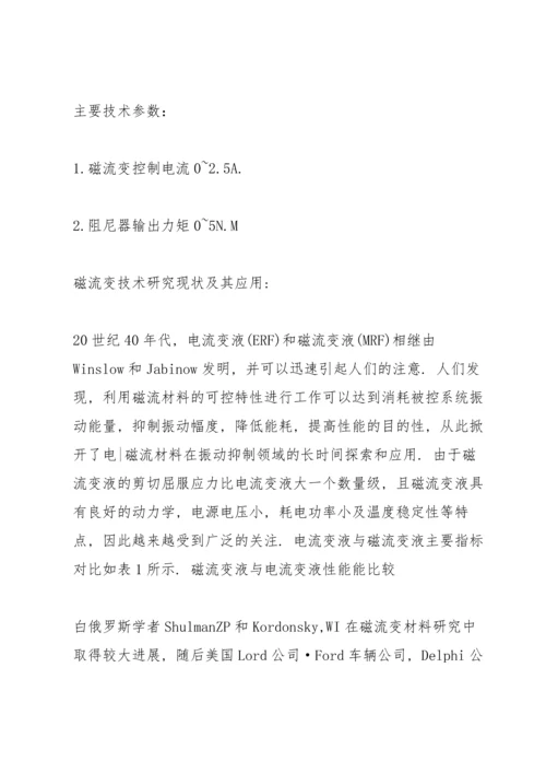 毕业论文调查报告范文3篇.docx