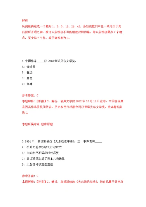 安徽大学信息材料与智能感知安徽省实验室科研助理招考聘用模拟训练卷（第3版）