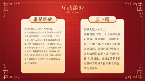 简约国风喜迎元旦联欢晚会PPT模板