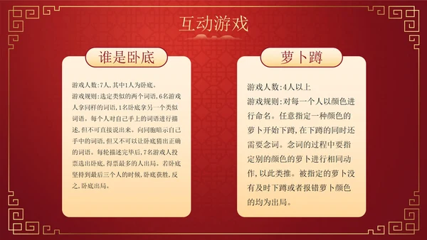 简约国风喜迎元旦联欢晚会PPT模板
