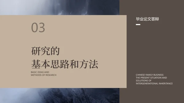 素雅简约风深色大学生毕业论文答辩