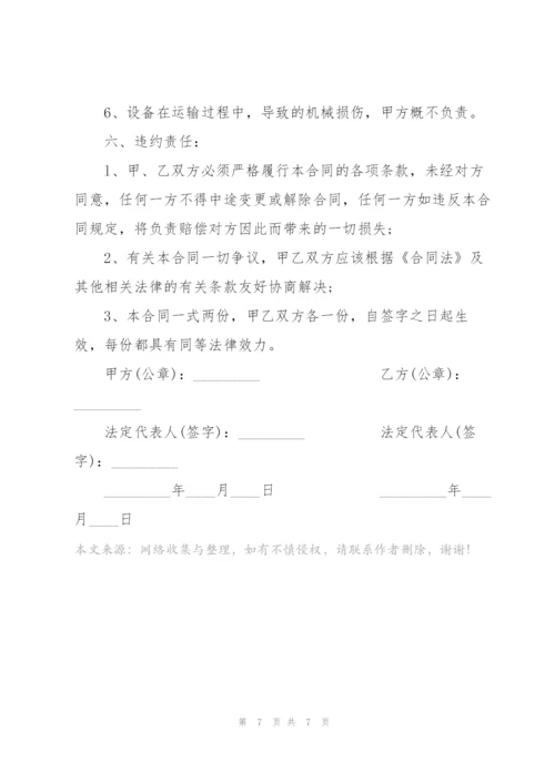 简易装载机租赁合同书范文.docx