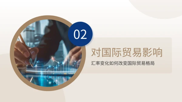 黄色商务风汇率波动对经济贸易的影响和对策分析PPT